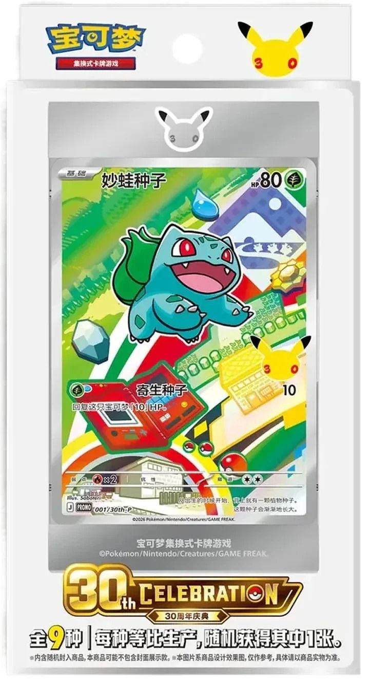 30th CELEBRATION Starter Partners Special Illustration Foil Card Set Vol. 1 - Chinese image 1